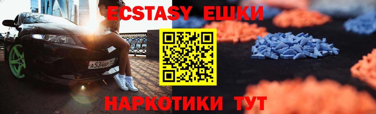 Железноводск  hydra онион  Вход с VPN  Экстази таблы 