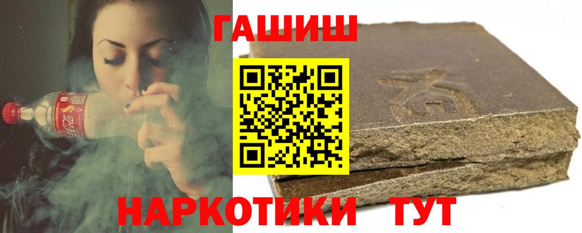 ГАШИШ VHQ  ГАШИШ hashish  Вход с VPN  ГАШ  Железноводск 