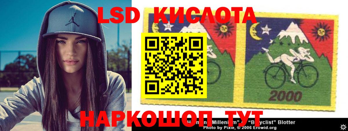 LSD-25 экстази ecstasy Железноводск