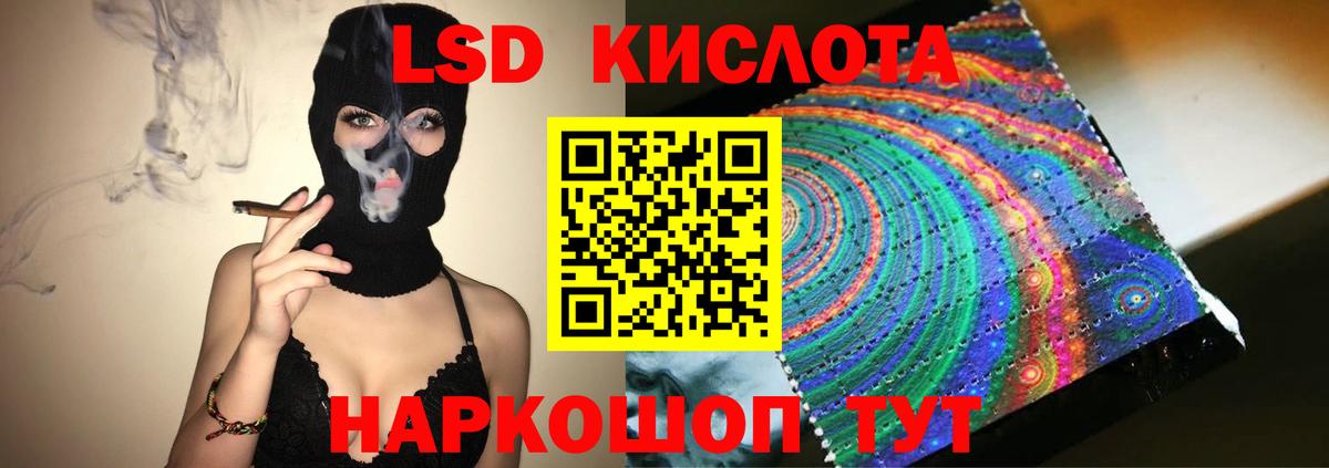 ЛСД экстази кислота  Лсд 25 экстази кислота  Железноводск  Вход с VPN 