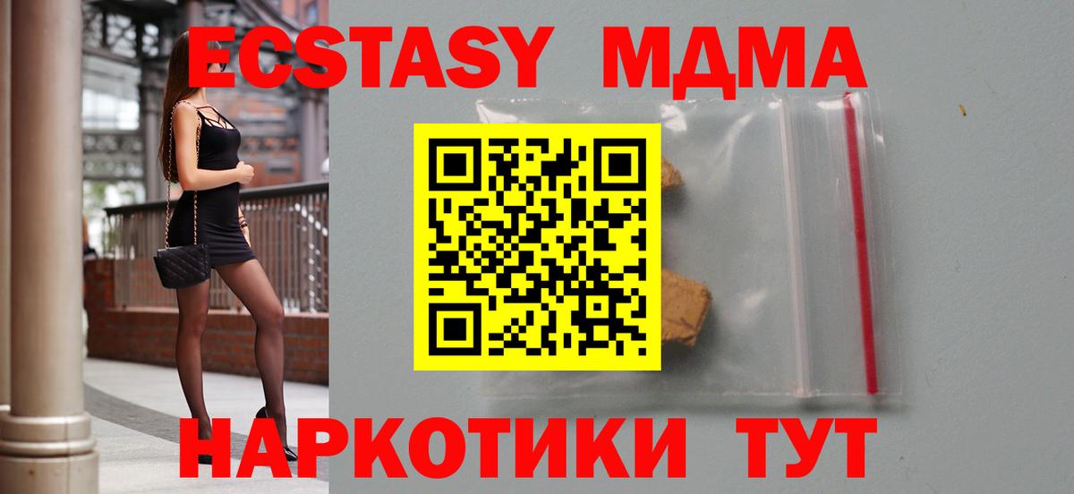 MDMA молли  Вход с VPN  МДМА VHQ  МДМА  Железноводск 
