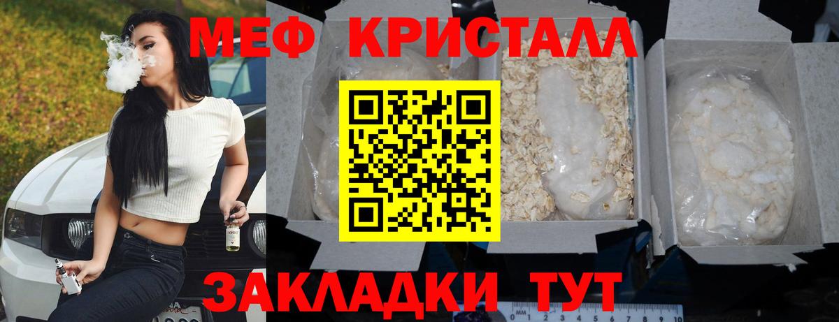 Меф мука  Вход с VPN  Железноводск  Мефедрон мука 