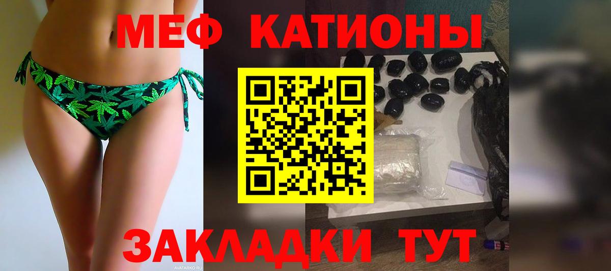 Меф мука Железноводск