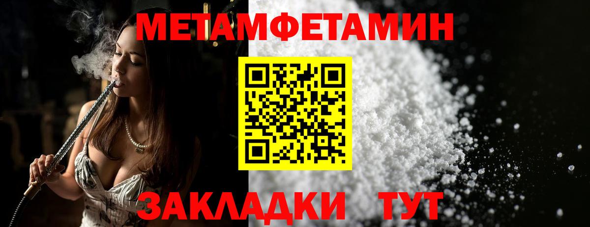 Железноводск  Первитин мет  Вход с VPN  Первитин мет 