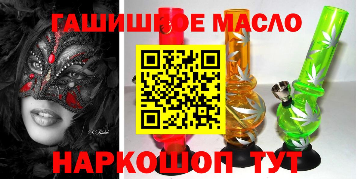 Дистиллят ТГК гашишное масло Железноводск