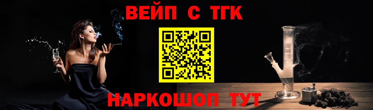 Железноводск  ТГК жижа  Вход с VPN 