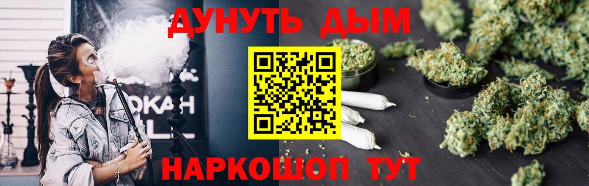 Железноводск  Конопля тримм  Вход с VPN  Канабис гибрид  Бошки Шишки AK-47 